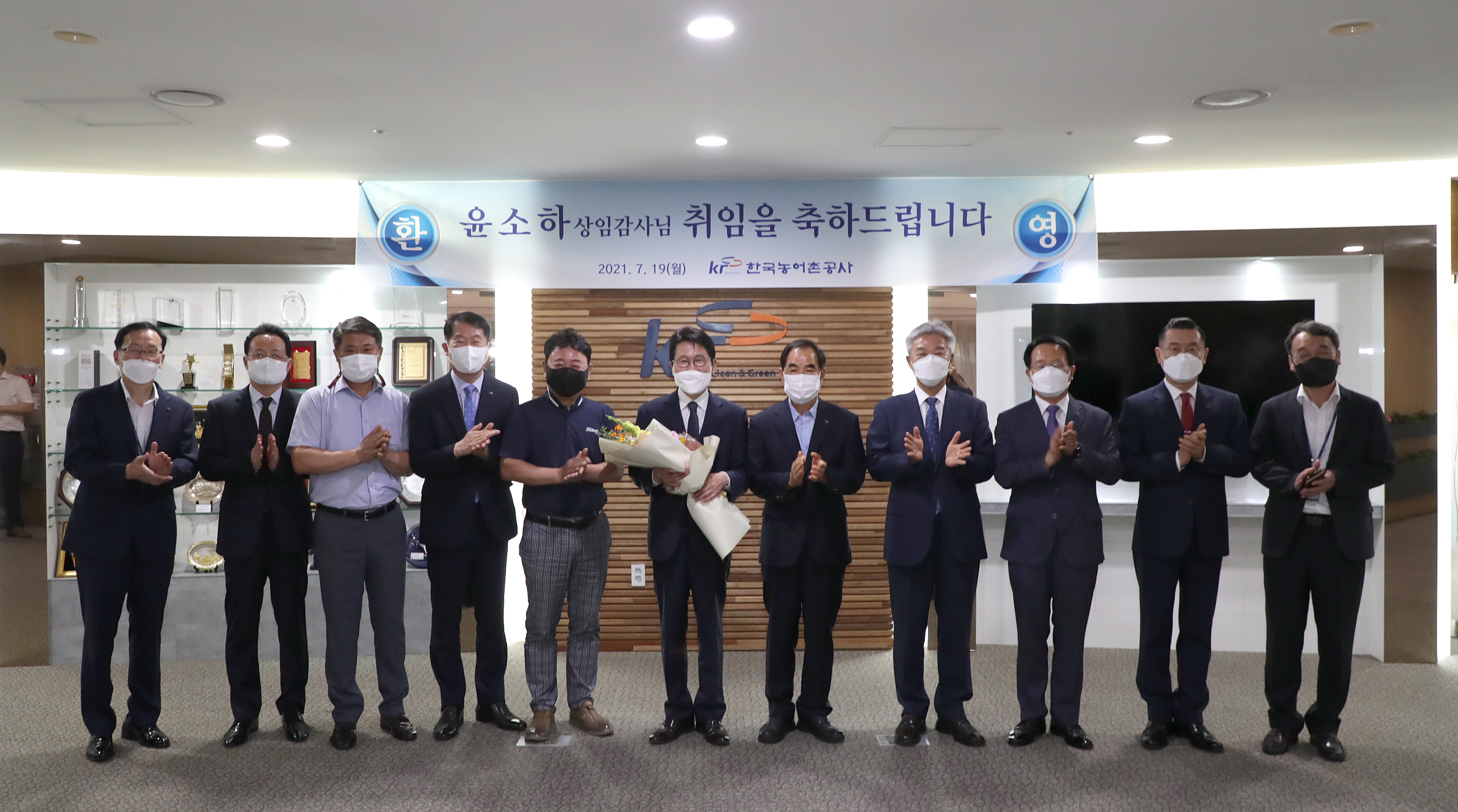 윤소하 상임감사 취임